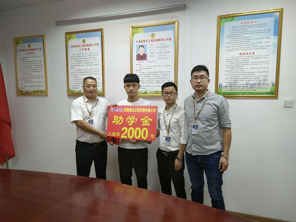 资助贫困大学生